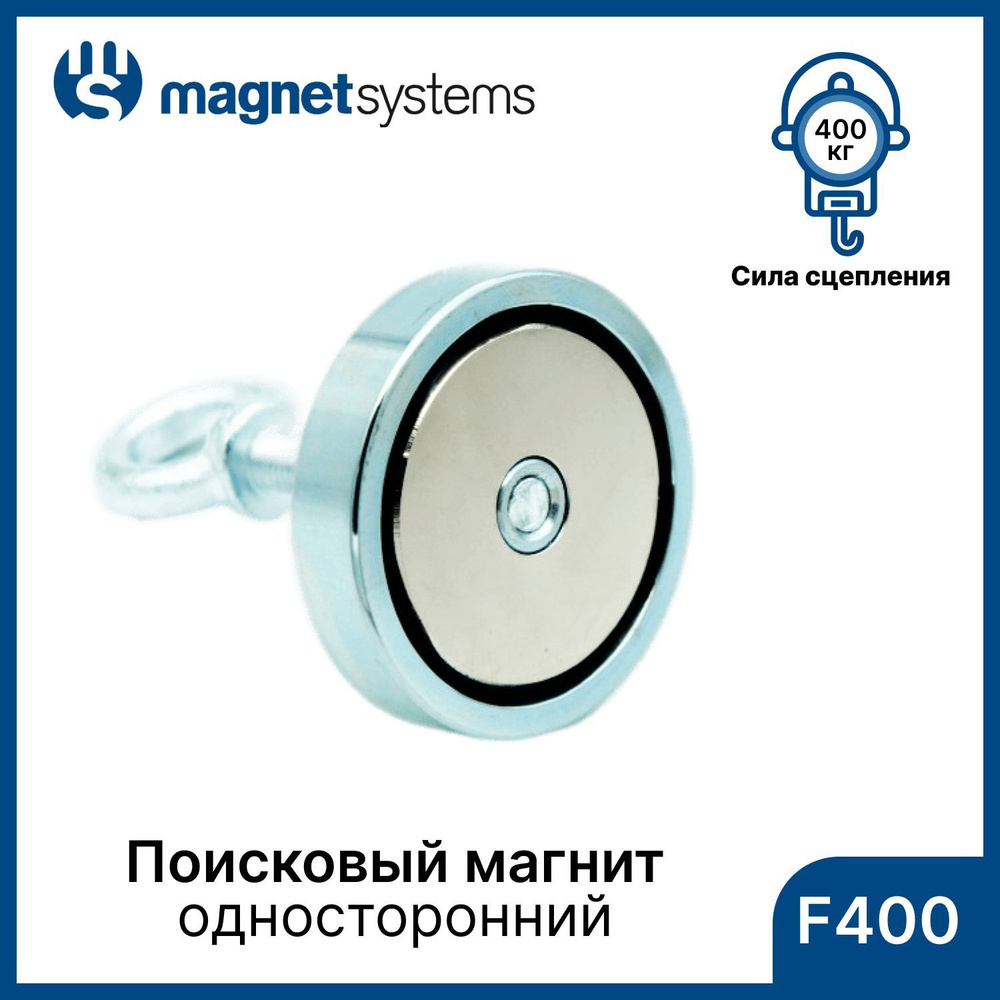 MagSys Поисковый магнит, сила сцепления: 400 кг #1