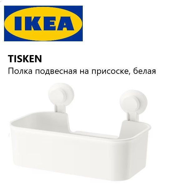 IKEA Полка для ванной комнаты Прямая 1 ярусная, 1 шт #1