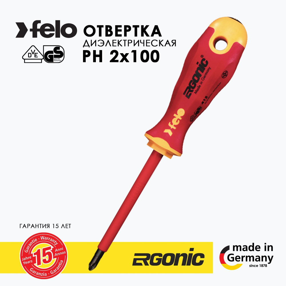 Отвертка диэлектрическая крестовая PH 2X100 Felo 41420390 #1