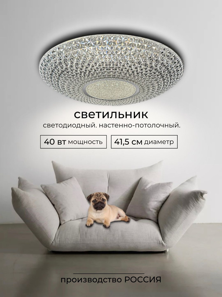 Светильник LED "БЛЕСК" 40Вт 5500К TANGO РОССИЯ #1