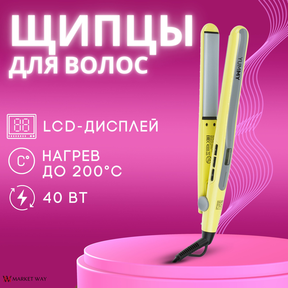 Щипцы для выпрямления волос DEWAL BEAUTY Yummy, с керамико-турмалиновым покрытием, 25x110 мм, желтые #1