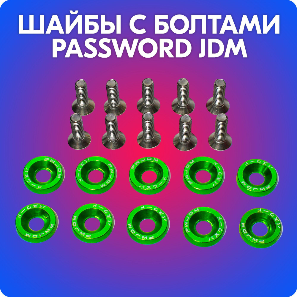 Шайбы с болтами Password JDM (M6*20 мм, 10 шт, зеленые) #1