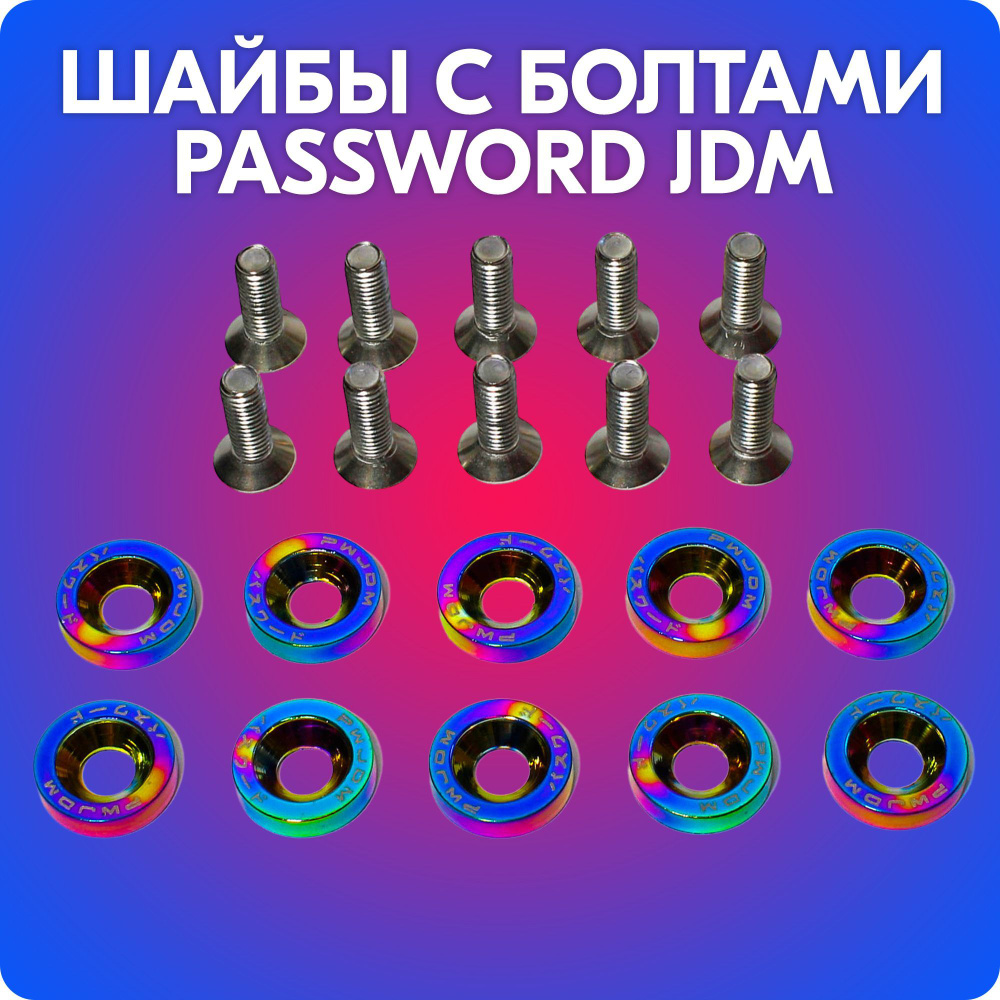 Шайбы с болтами Password JDM (M6*20 мм, 10 шт, неохром) #1