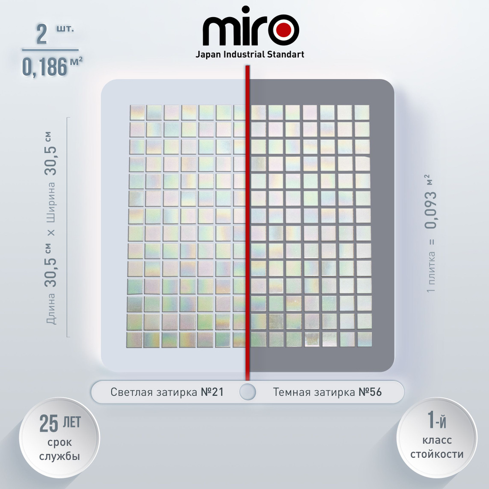 Плитка мозаика MIRO (серия Aurum №59), универсальная стеклянная плитка для ванной и душевой комнаты, #1