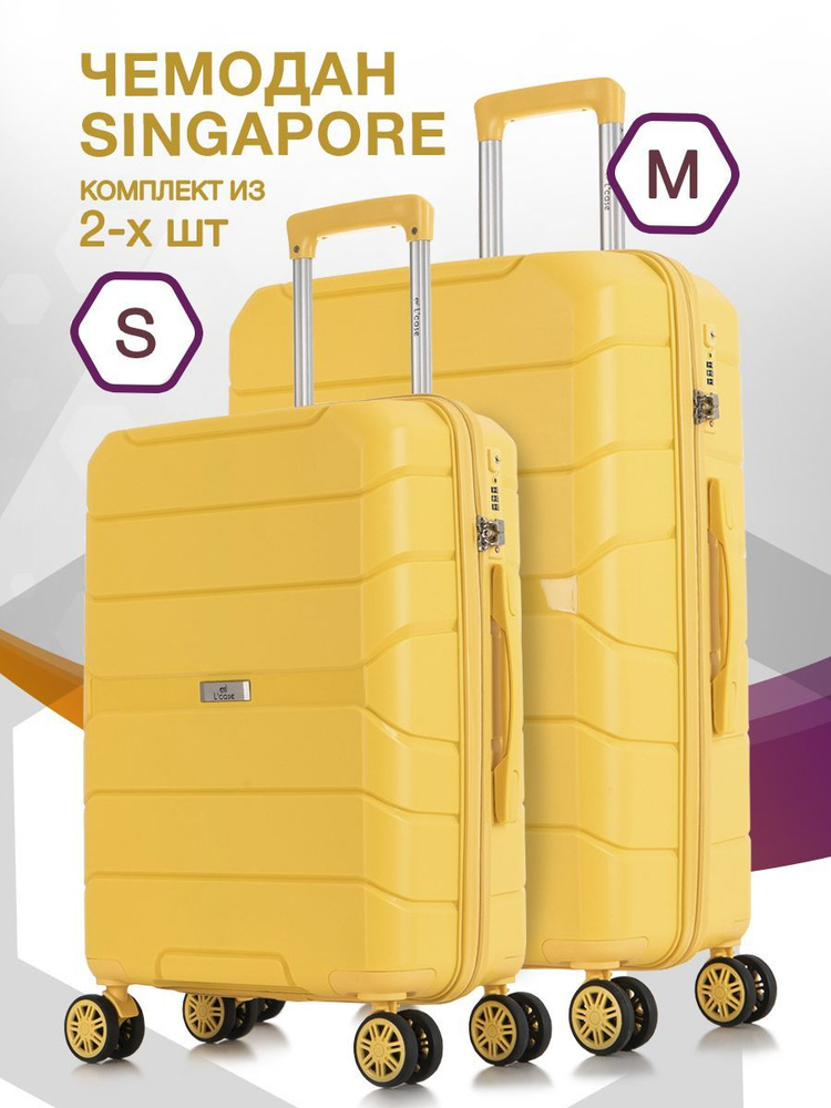 Набор чемоданов на колесах S + M (маленький и средний), желтый - Чемодан полипропилен, семейный Lcase #1