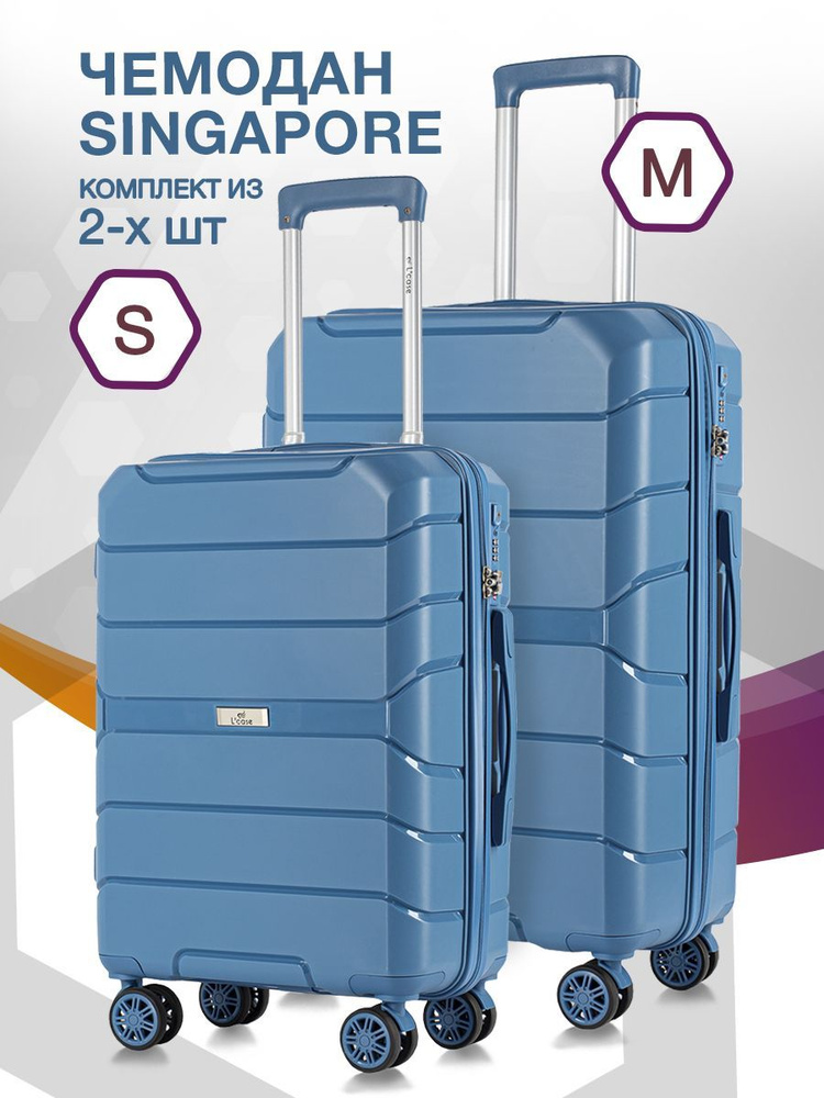 Набор чемоданов на колесах S + M (маленький и средний), синий - Чемодан полипропилен, семейный Lcase #1