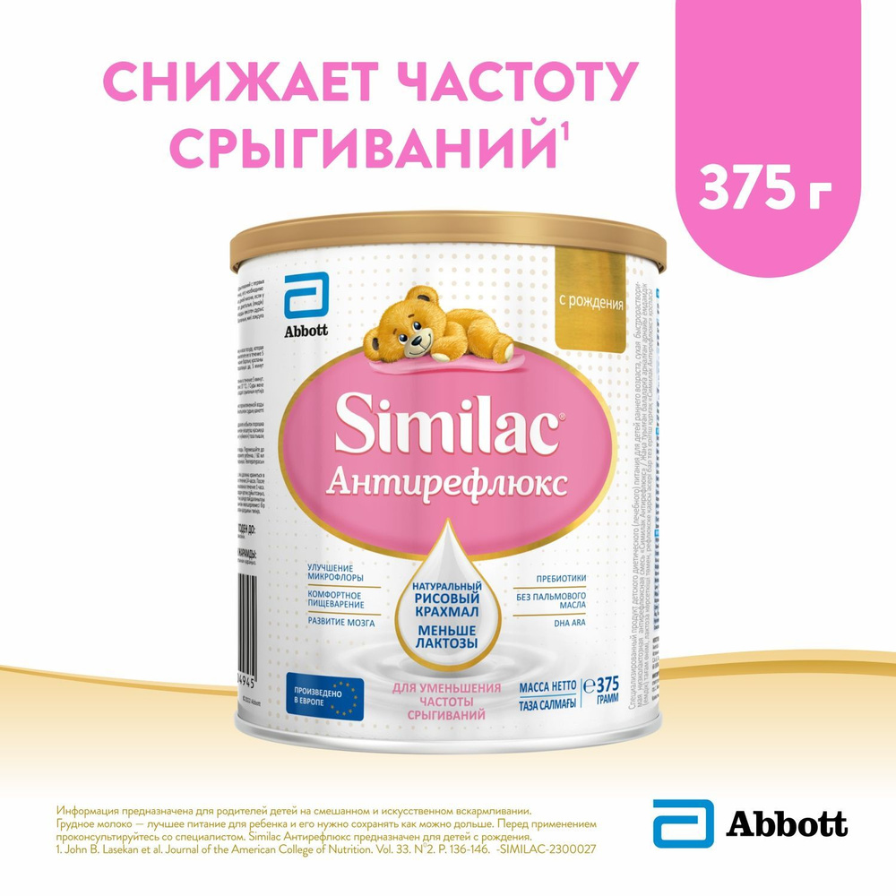 Similac Молочная смесь 1 (с рождения) 375г. 1шт. #1