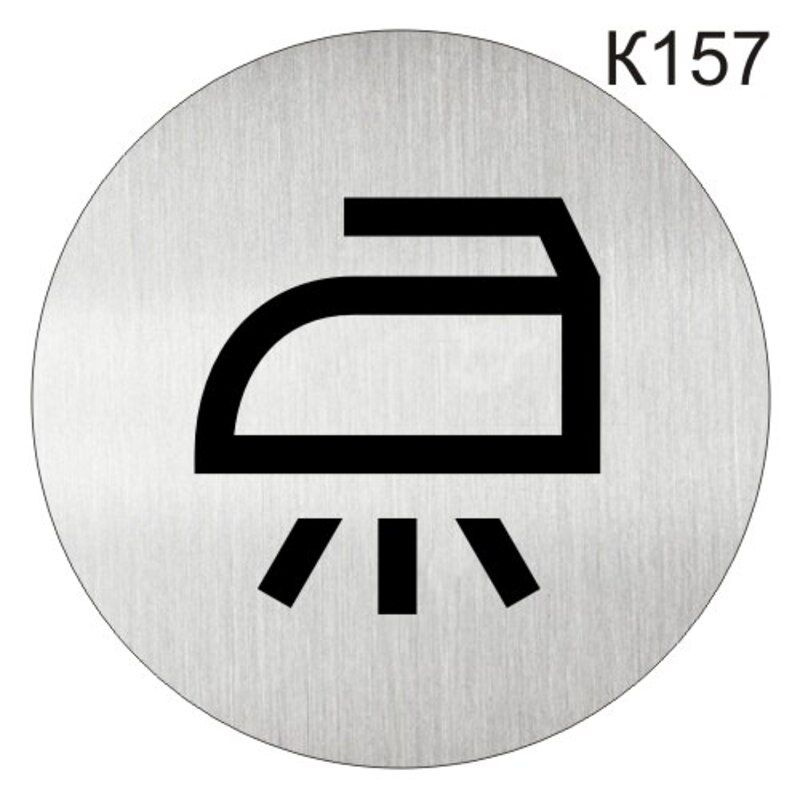 Информационная табличка - Гладильная комната табличка на дверь, пиктограмма K157  #1