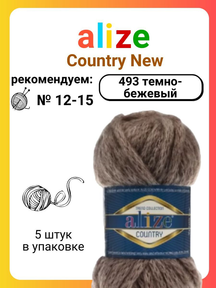 Пряжа для вязания Alize Country New 493 темно-бежевый, 100 г, 34 м, 5 штук  #1