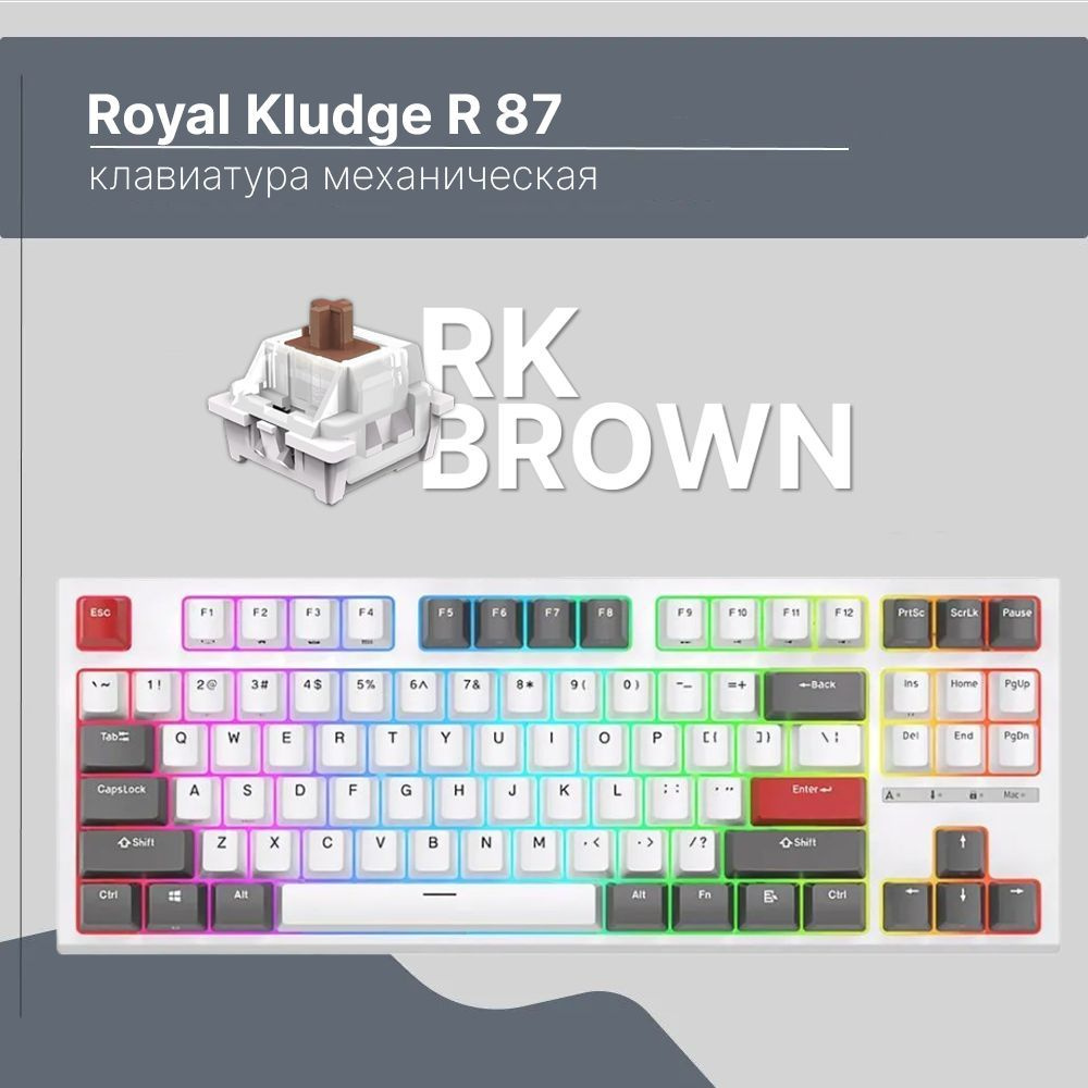 Клавиатура механическая Royal Kludge R87, переключатели RK Brown #1