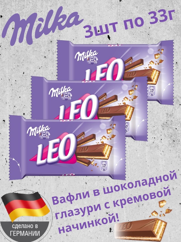 Вафли шоколадные Milka Leo / Милка Лео 33,3 гр (Германия) 3 шт. #1