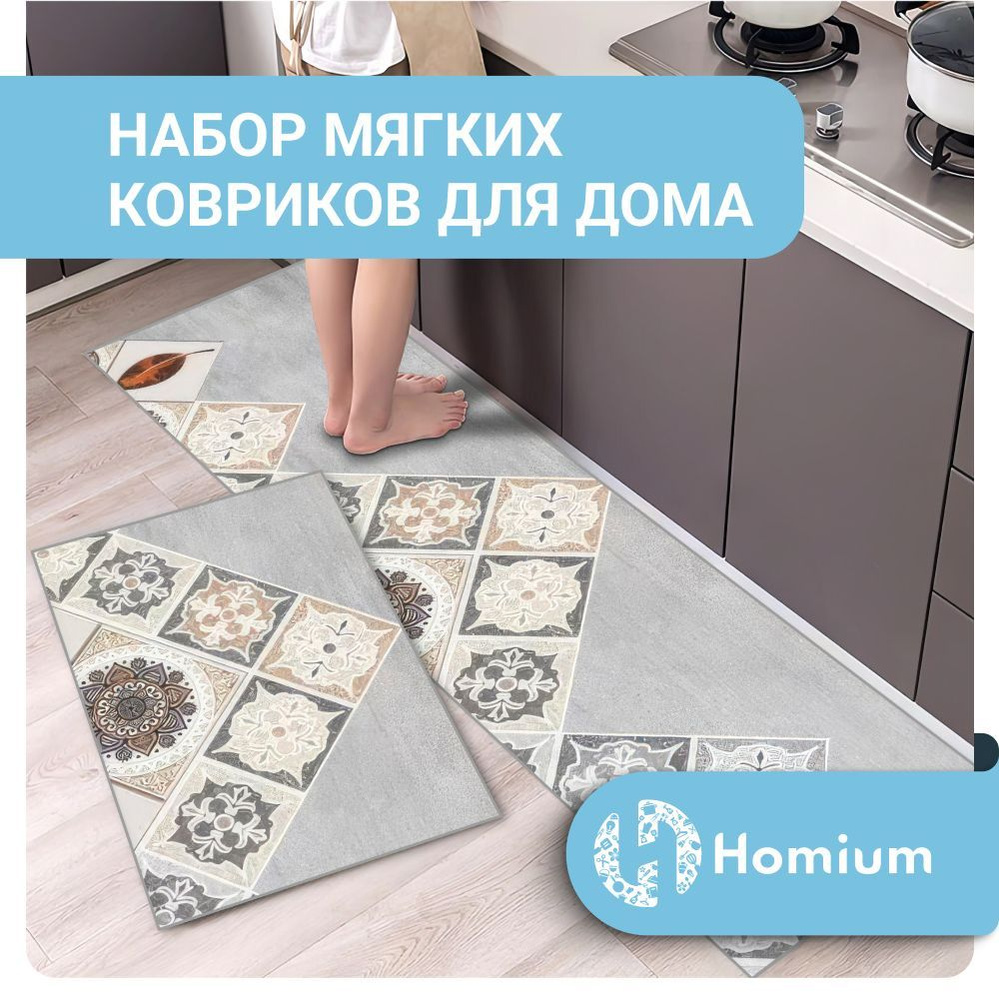 Homium Уют и тепло в каждый дом Ковер для кухни Орнамент, 0.45 x 1.58 м  #1