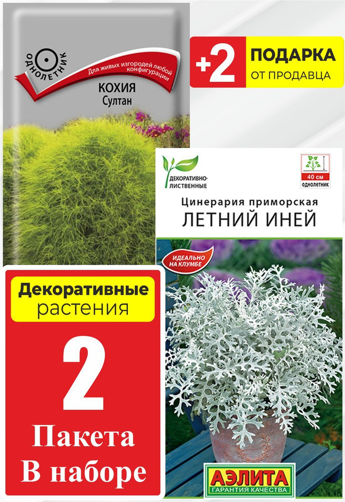 For Home And Family Набор цветов 1 - купить по выгодным ценам в ...