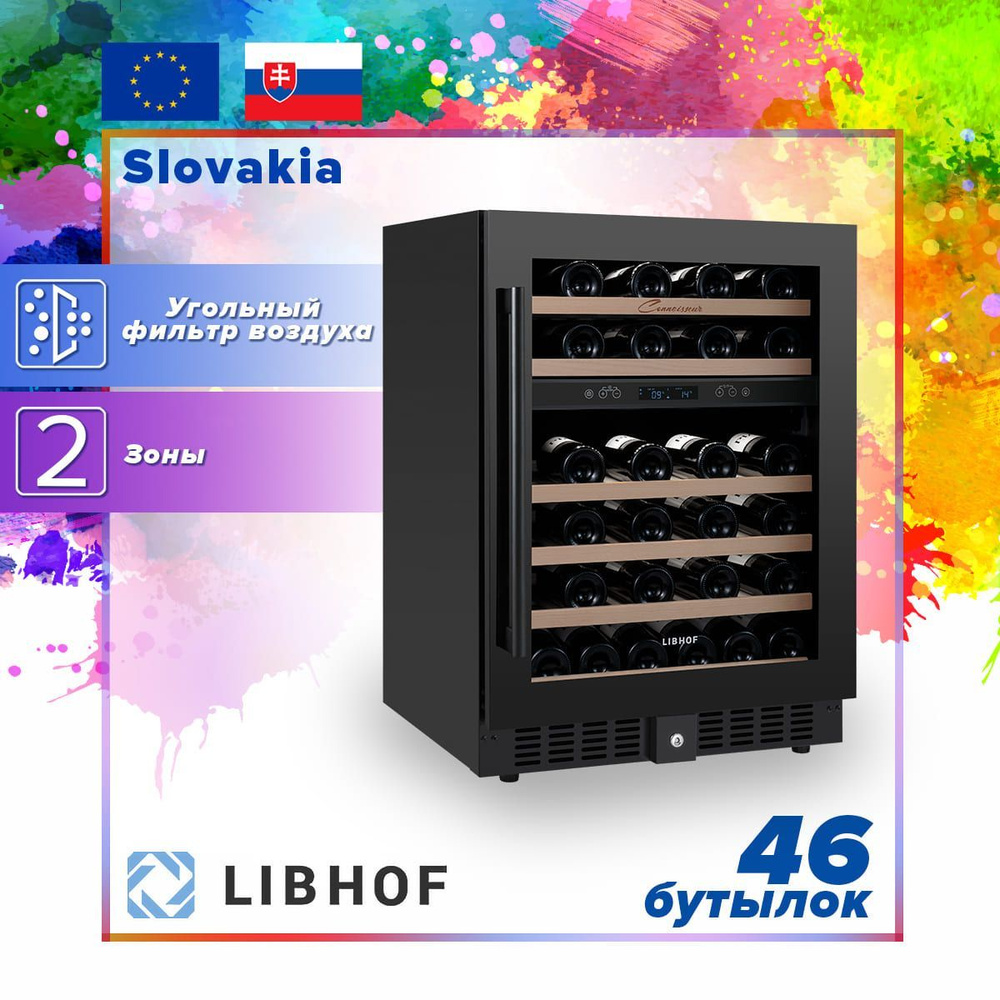 Винный холодильный шкаф Libhof Connoisseur CXD-46 black, компрессорный винный холодильник, 46 бутылок #1