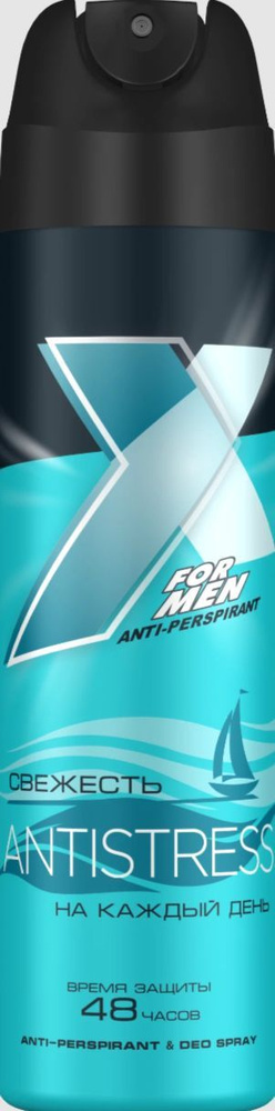 Дезодорант-антиперспирант X Style мужской, Antistress 145 мл #1