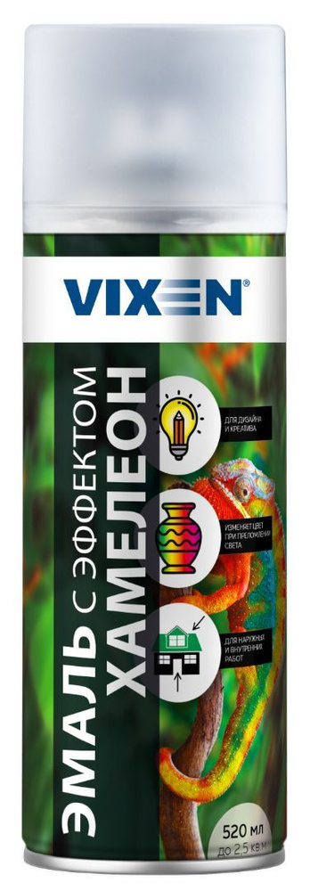 Vixen Аэрозольная краска Краска-спрей (эмаль) универсальная с эффектом хамелеон Пламенный закат 520мл #1