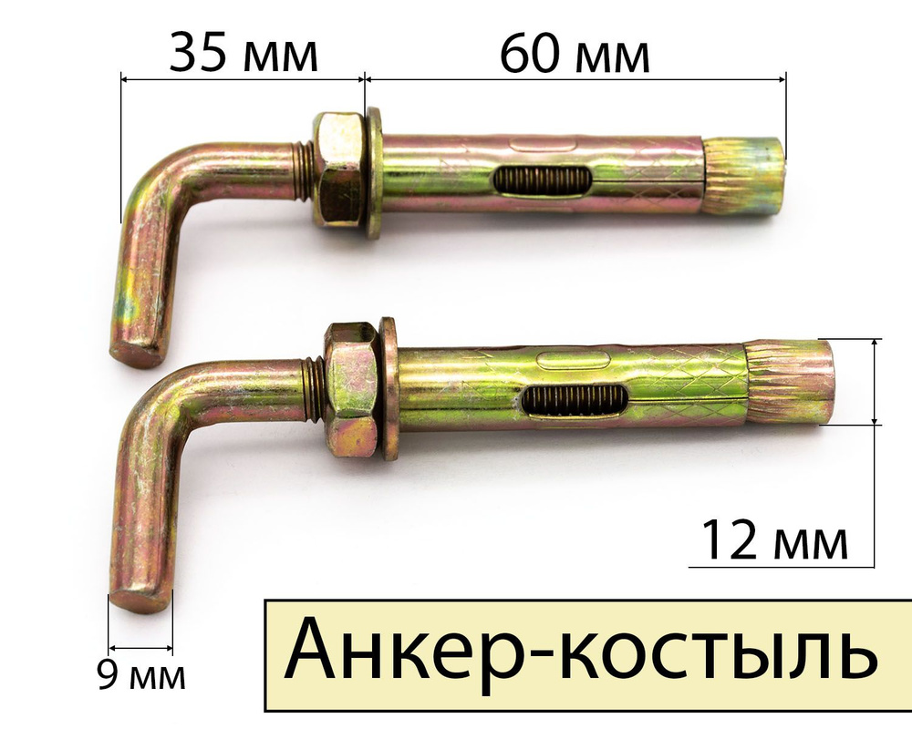 Анкер-костыль 12х60 для бойлера 100 литров, 2 шт. #1