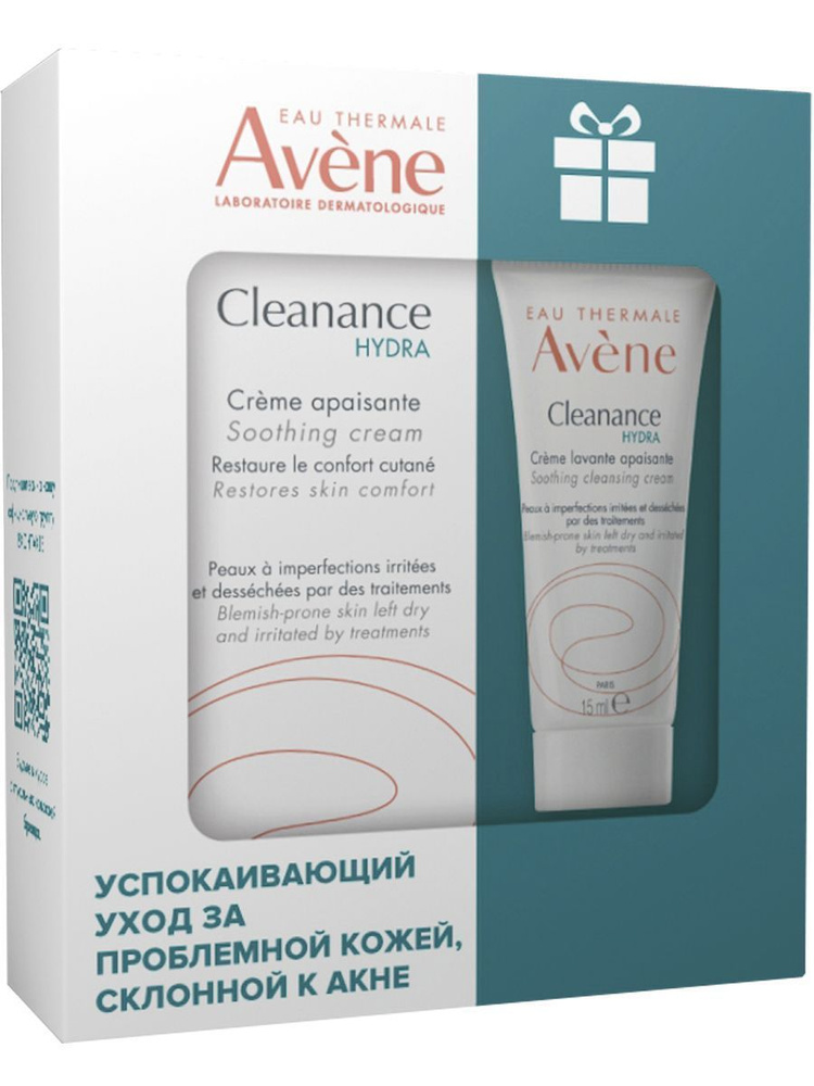 Набор: Успокаивающий крем+Очищающий крем для проблемной кожи CLEANANCE HYDRA Клинанс Гидра  #1