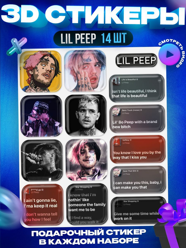 3д стикеры lil peep лил пип 3D наклейки на телефон и чехол. Аксессурары для творчества, декора и ноутбука #1