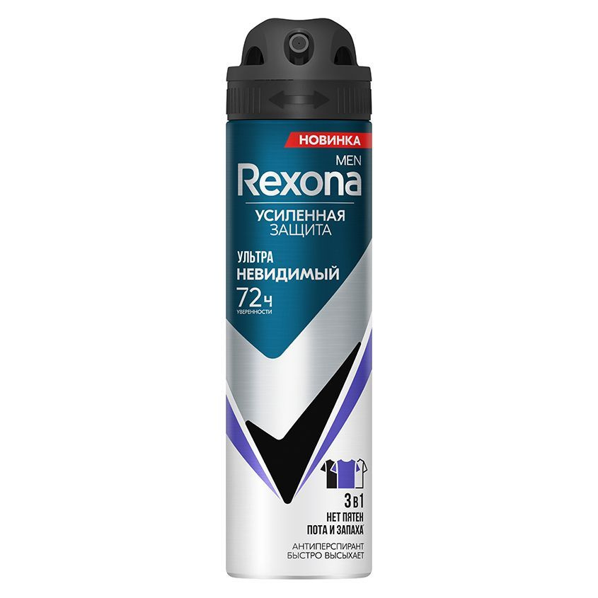 Rexona Дезодорант 150 мл #1