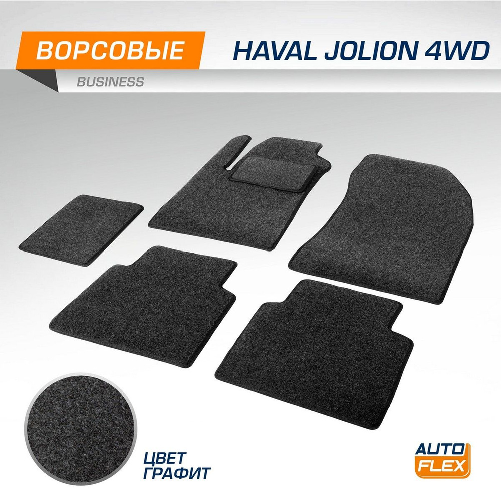 Коврики текстильные в салон автомобиля AutoFlex Business для Haval Jolion 4WD 2021-н.в., 6 частей, графит, #1