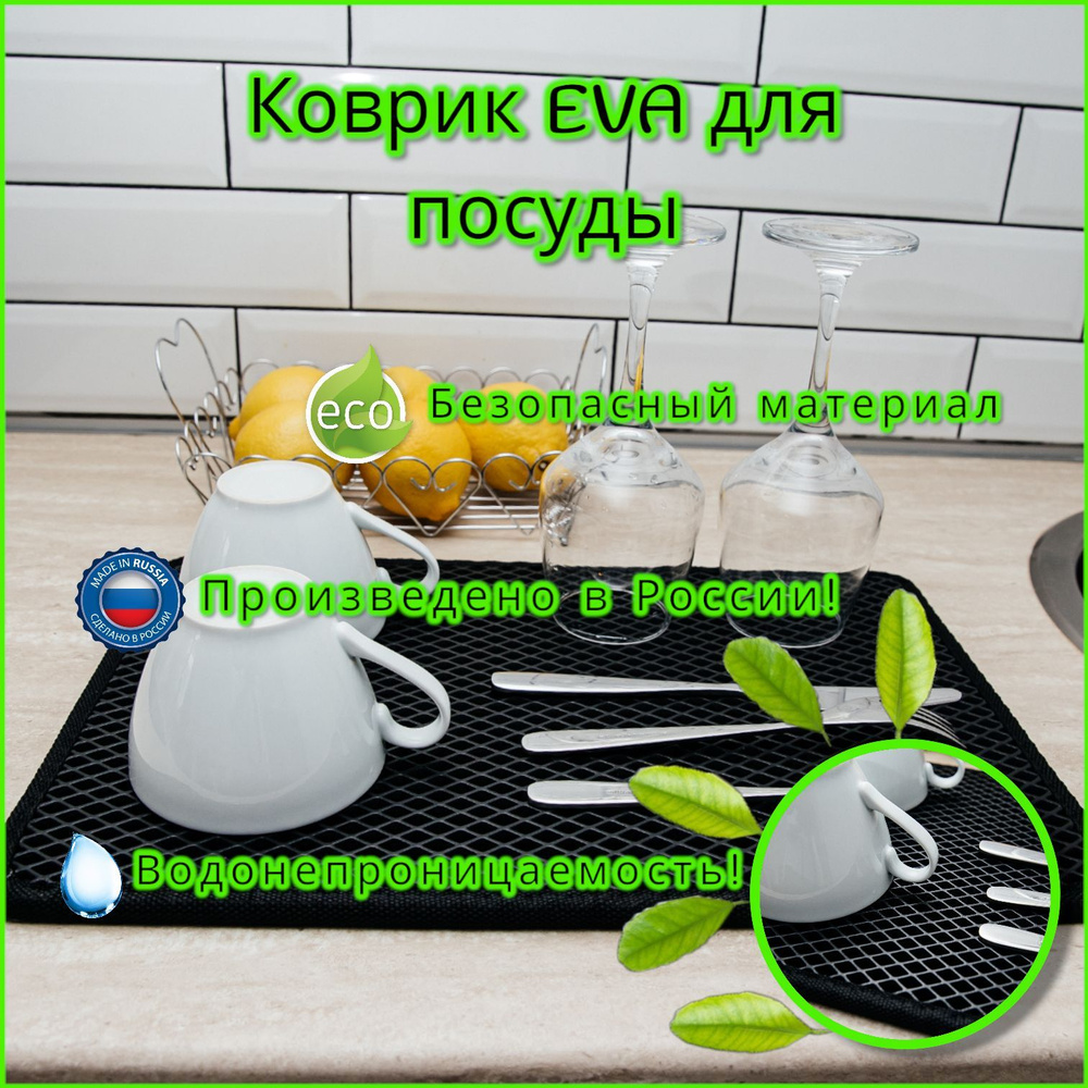 ArtNova Сушилка для посуды , 50 см х 20 см х 1 см, 1 шт #1