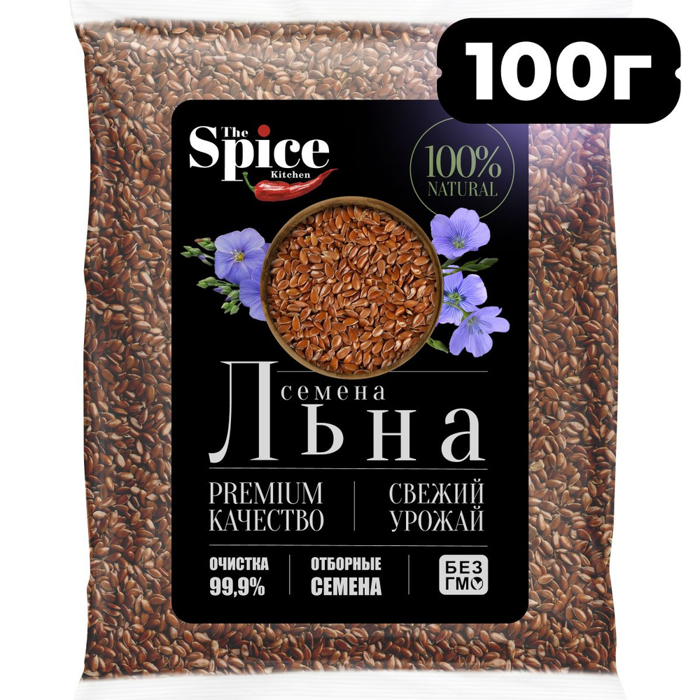 Семена льна для похудения коричневые 100 грамм. Пищевое неочищенное натуральное льняное семя для здорового #1