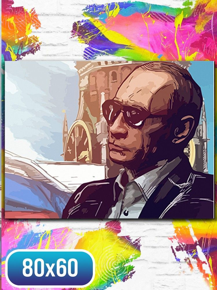 Картина по номерам на холсте Путин (Президент, Шеф, Босс) - 7295 Г 60x80  #1