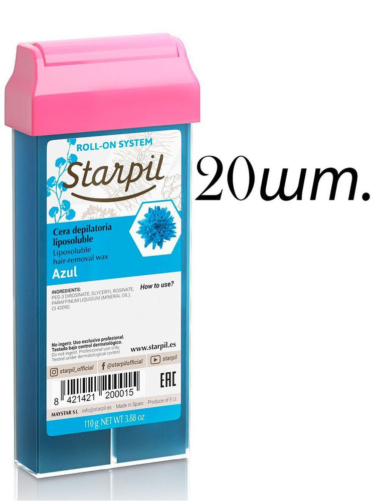 Воск для депиляции в картридже Starpil Azulene Старпил Азулен 20шт.  #1