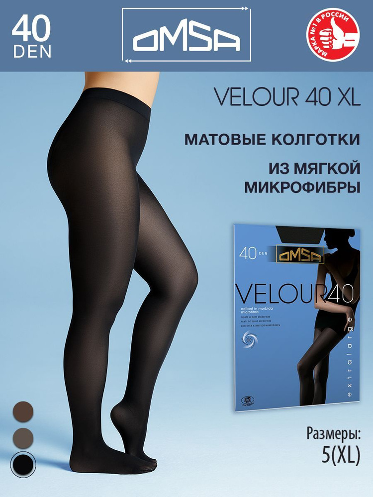 Колготки Omsa Velour, 40 ден, 1 шт #1