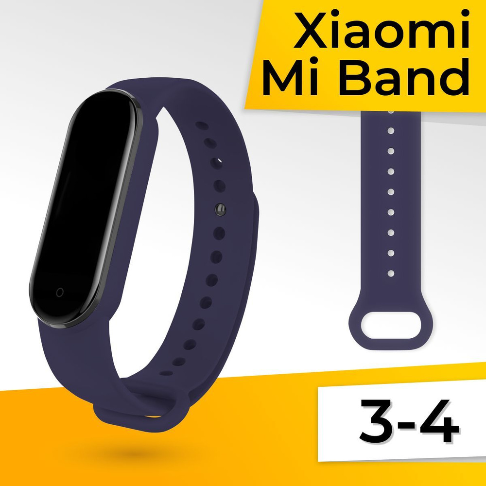 Силиконовый ремешок для фитнес браслета Xiaomi Mi Band 3 и Mi Band 4 / Спортивный браслет для умных смарт #1
