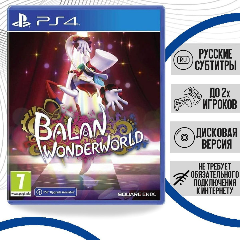 Игра Balan Wonderworld (PS4, русские субтитры) #1