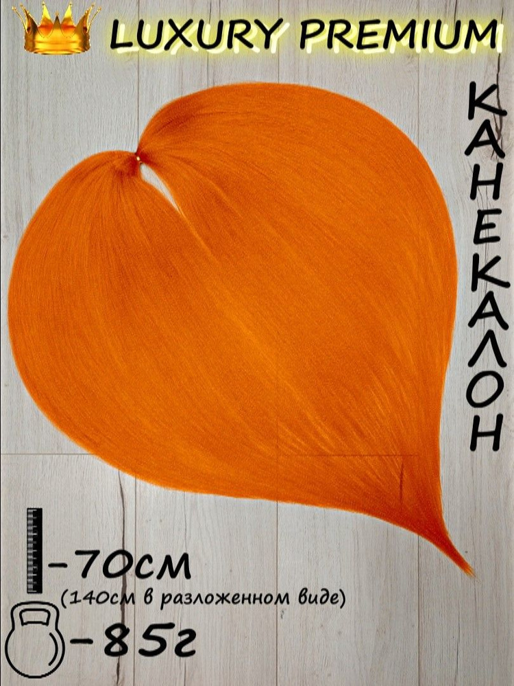 Канекалон Cocktail для волос одноцветный №1-30 #1
