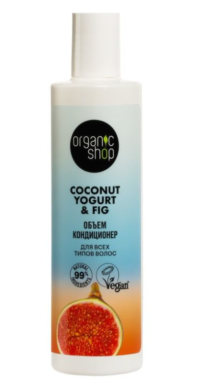 Кондиционер для волос Organic Shop Coconut Yogurt 280мл объем для всех типов  #1
