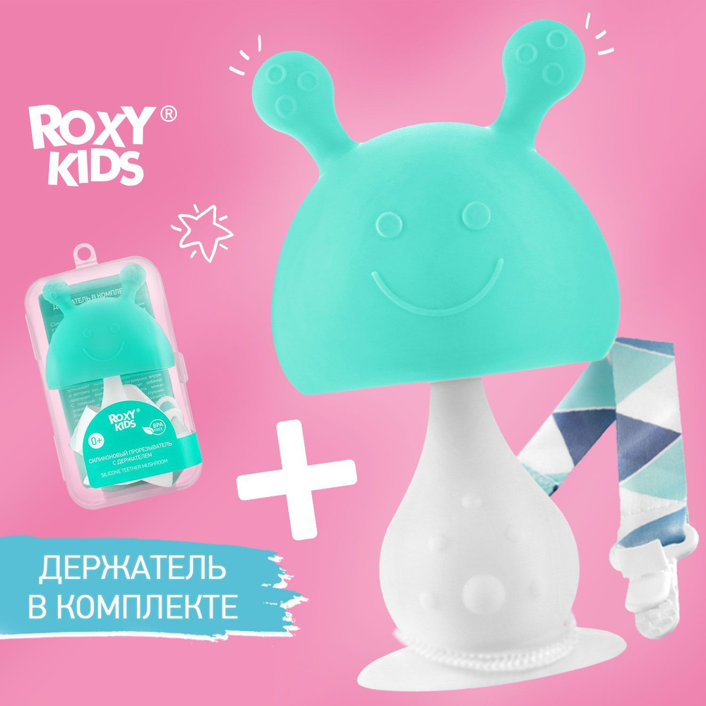 ROXY-KIDS Грызунок-прорезыватель для зубов в форме груди, силиконовый с погремушкой и держателем для #1