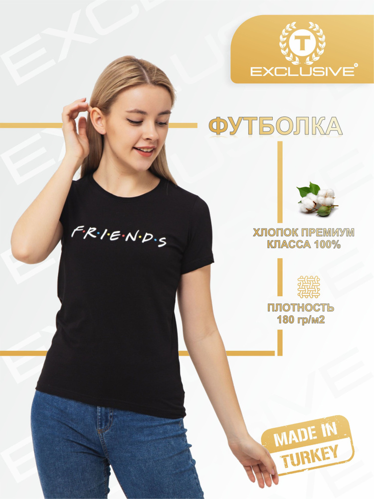 Футболка T Exclusive #1