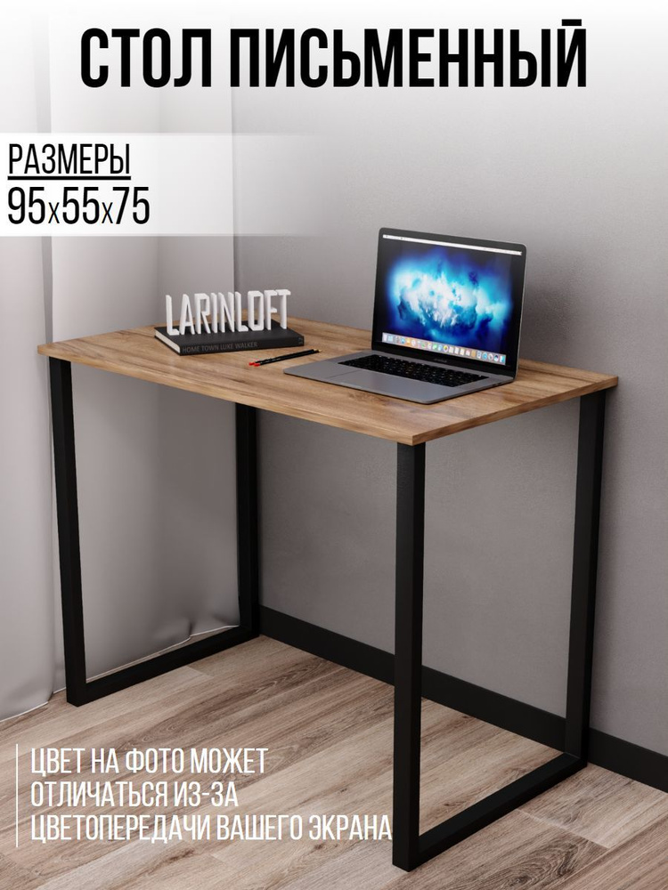 LARINLOFT Письменный стол компьютерный кухонный в стиле лофт обеденный маникюрный прямоугольный рабочий #1