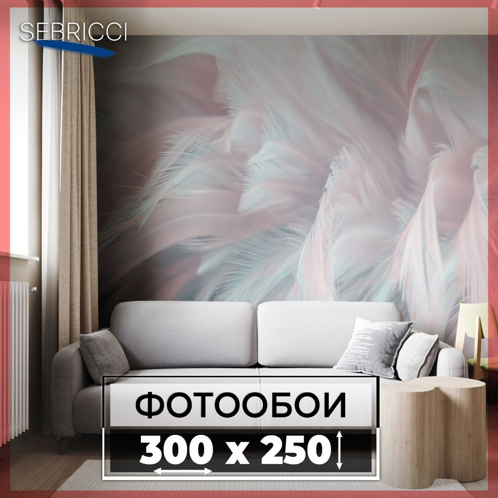 Фотообои 3d на стену флизелиновые "Легкое дыхание" 300х250 #1