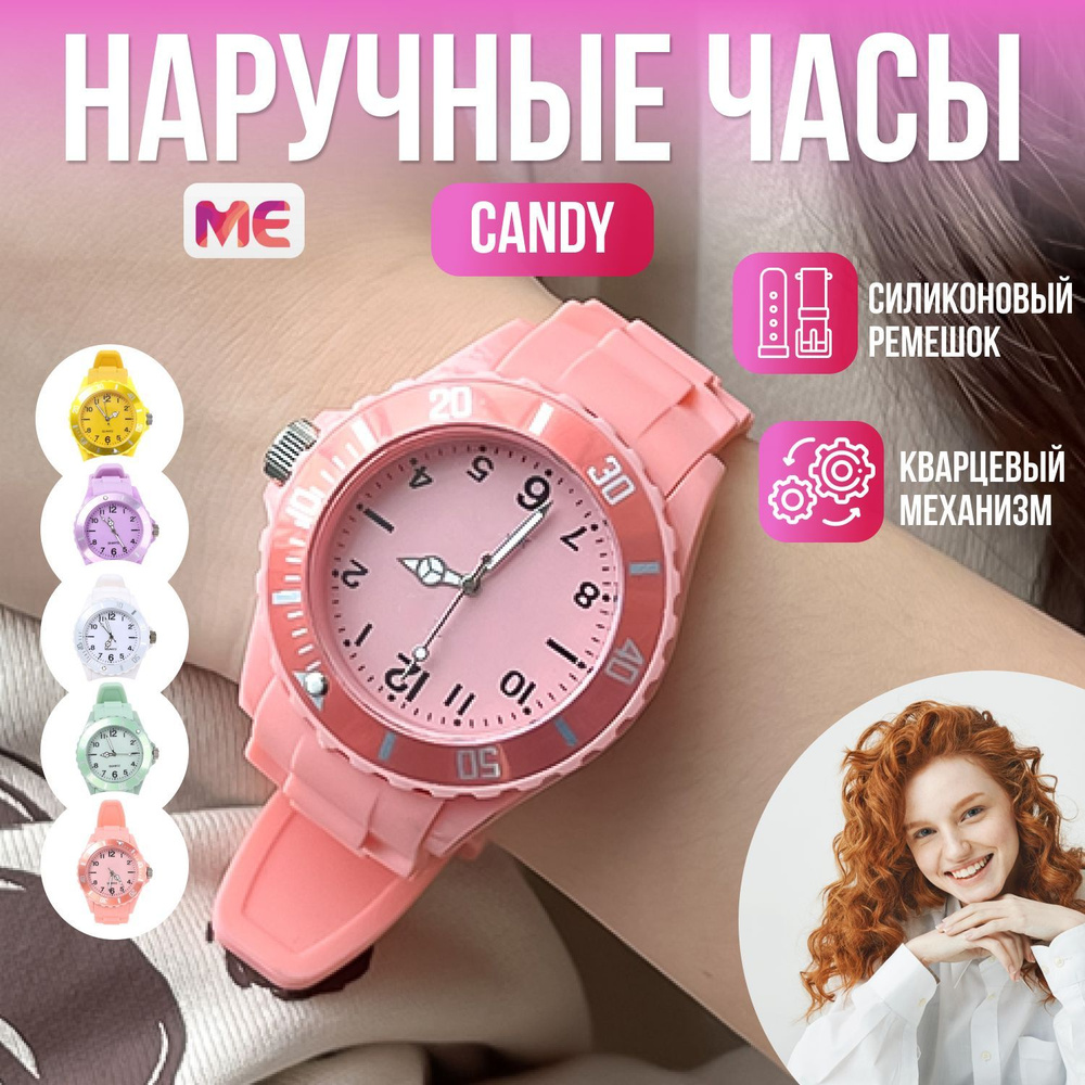 Женские часы наручные кварцевые модные Candy розовые #1