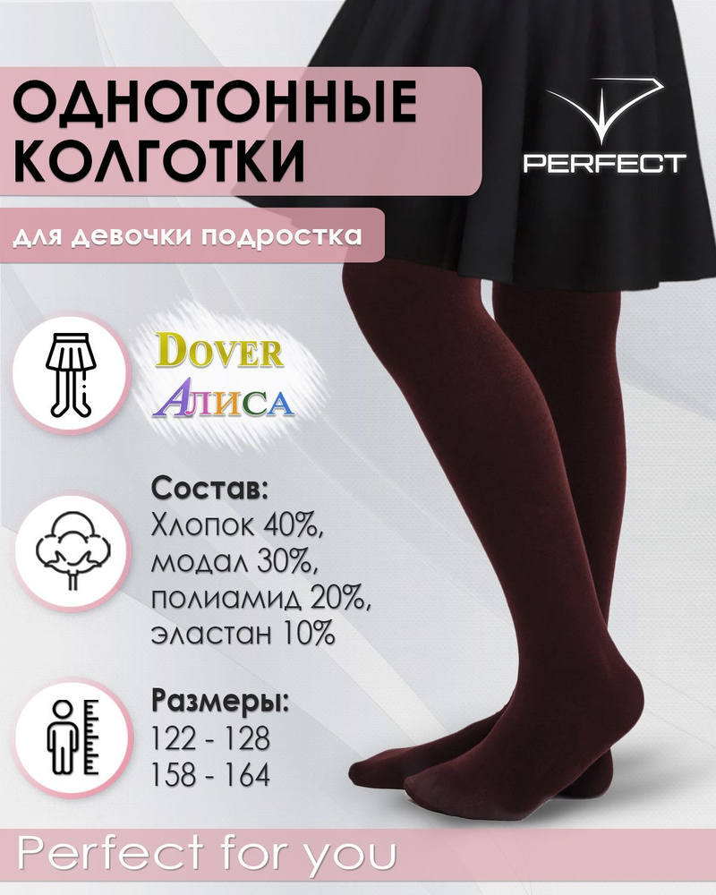 Колготки Dover, 100 ден, 1 шт #1