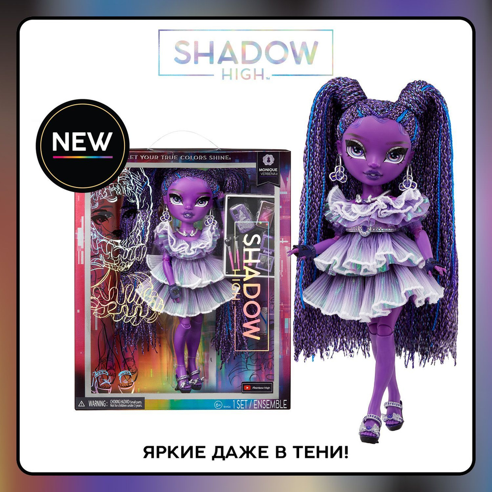 Рейнбоу Хай Кукла Shadow Моника Вербена Monique Verbena 28 см фиолетовая с аксессуарами RAINBOW HIGH #1