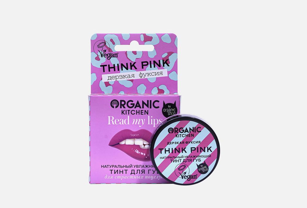 Тинт для губ ORGANIC KITCHEN Натуральный. Think pink #1