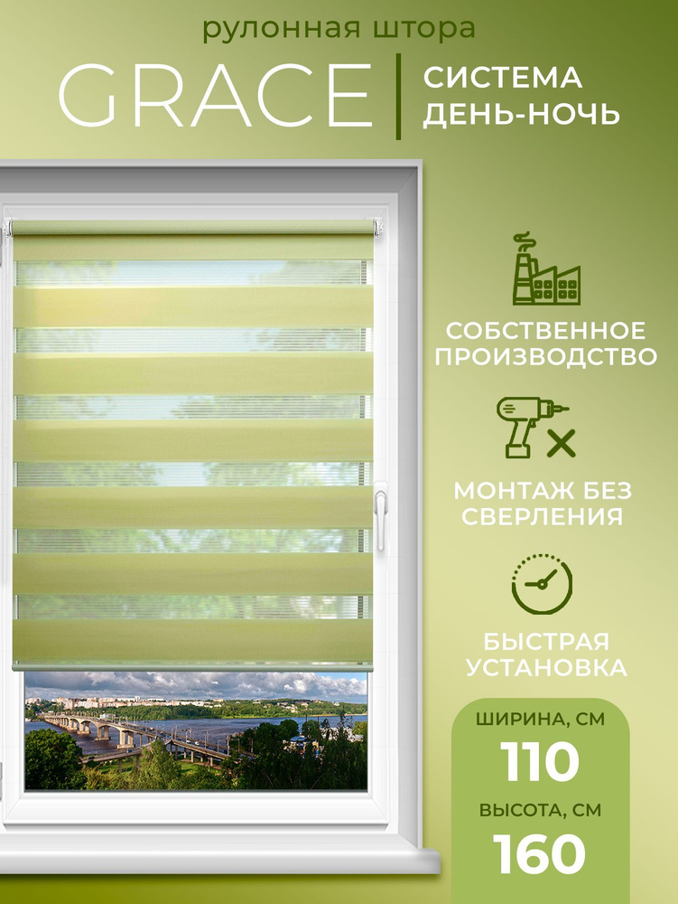 Рулонные шторы LmDecor день-ночь 110х160 см, жалюзи на окна 110 ширина, рольшторы  #1