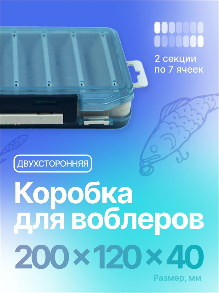 Коробочка для воблеров МАЛАЯ AQUATECH (17300) /двухсторонняя / СИНЯЯ  #1