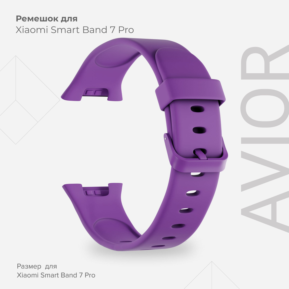 Силиконовый ремешок для Xiaomi Smart Band 7 Pro LYAMBDA AVIOR DSJ7-02-X7PRO-VL Purple  #1