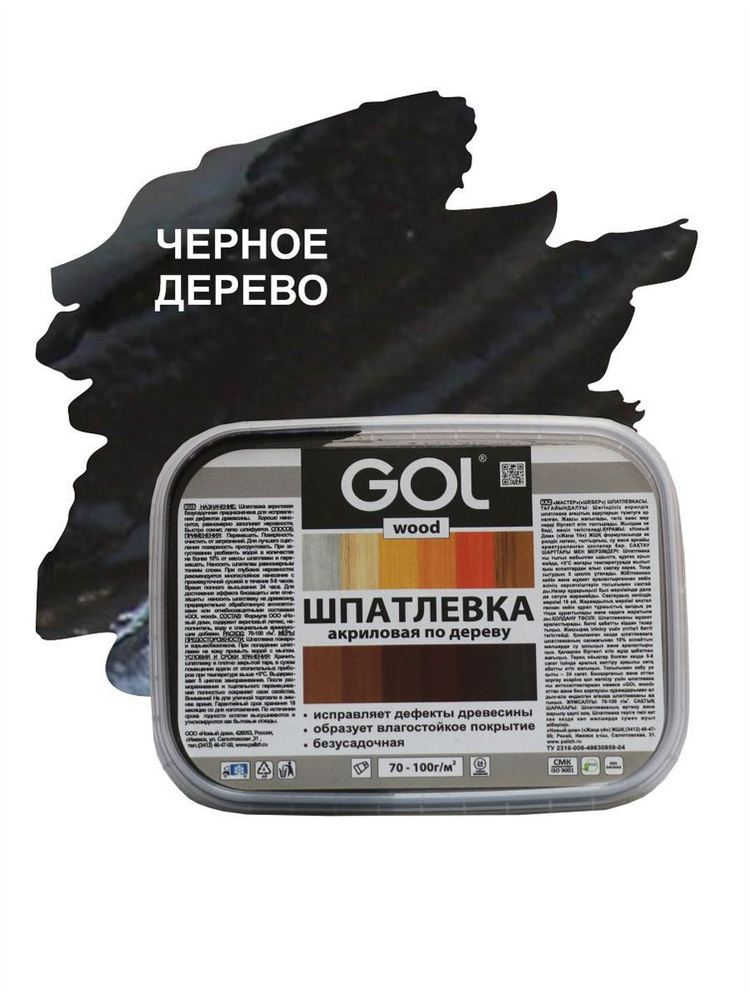 Шпатлевка акриловая по дереву GOL wood 150 гр, черное дерево #1