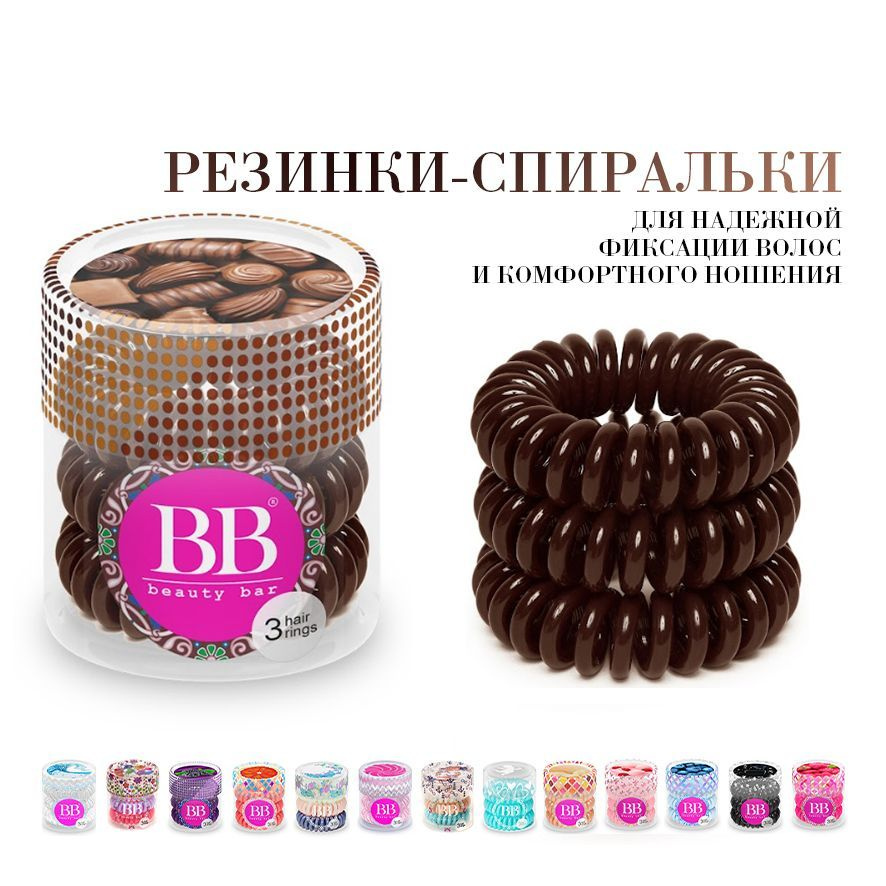 Beauty Bar Резинка для волос 3 шт. #1