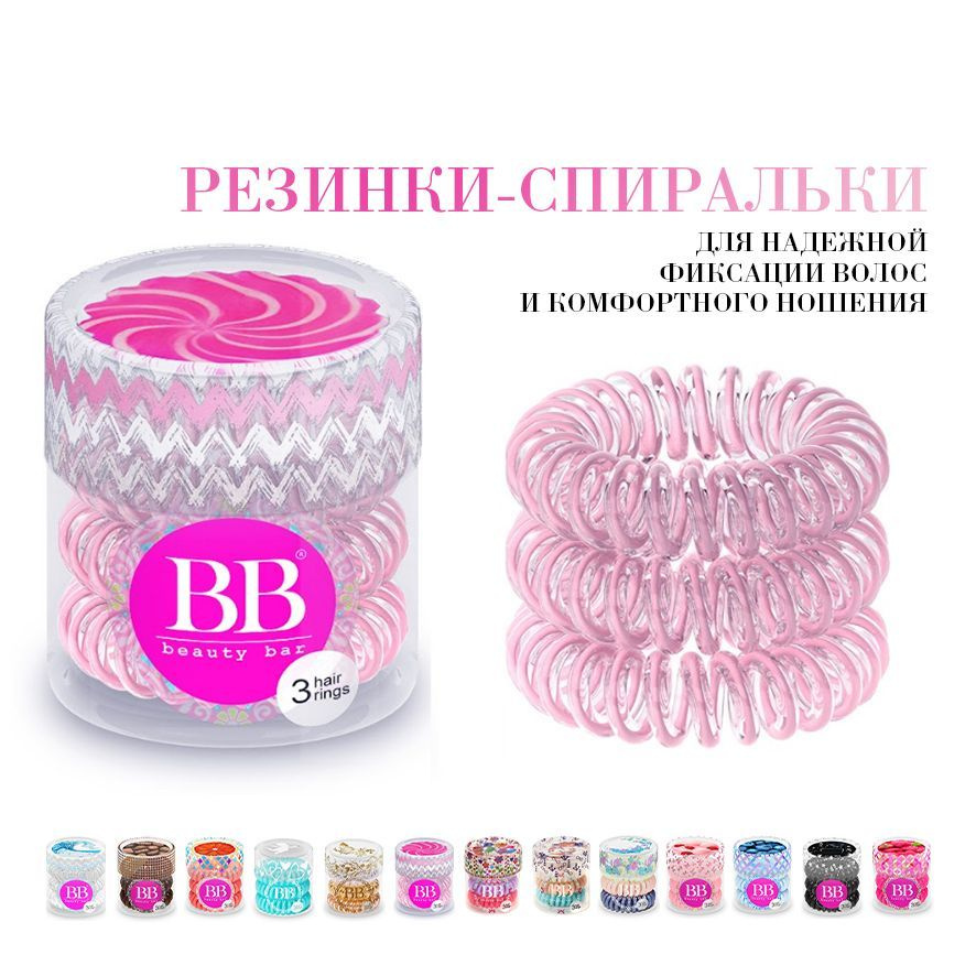 Beauty Bar Резинка для волос 3 шт. #1