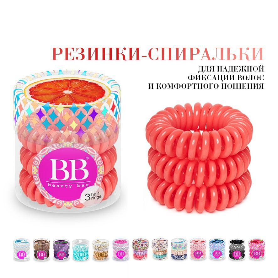 Beauty Bar Резинка для волос 3 шт. #1