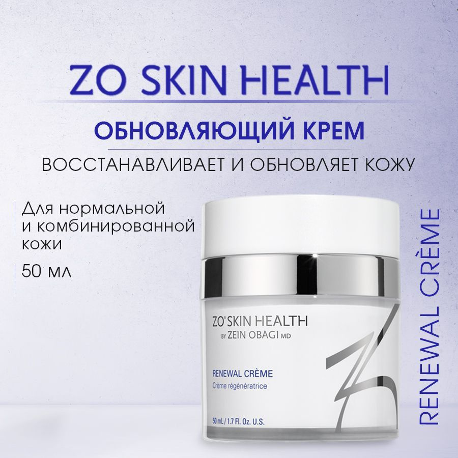 ZO Skin Health by Zein Obagi Обновляющий крем, 50 мл / Renewal Cream / Зейн Обаджи  #1